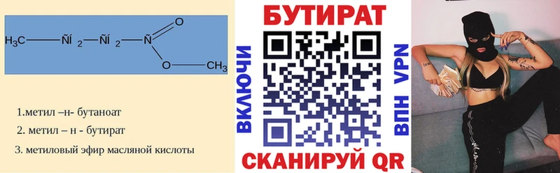 Бутират оксибутират  Купить где  Тольятти
