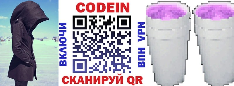 Купить где  Тольятти  Кодеин напиток Lean (лин) 