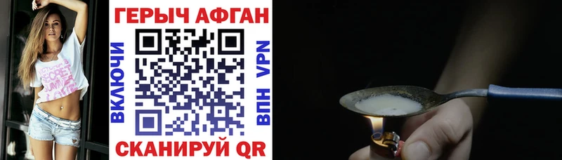 Купить  Тольятти  ГЕРОИН хмурый 