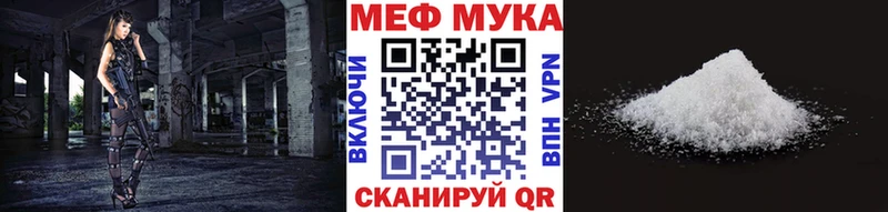Купить закладки  Тольятти  МЯУ-МЯУ мука
