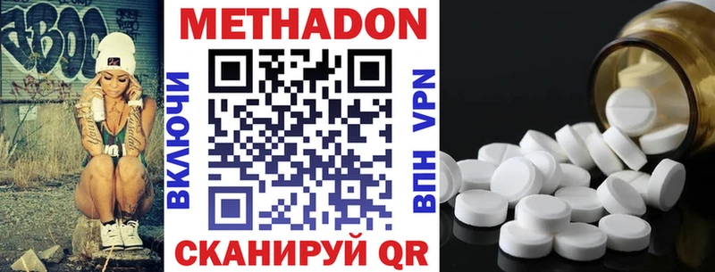 Метадон белоснежный  Купить закладки  Тольятти 